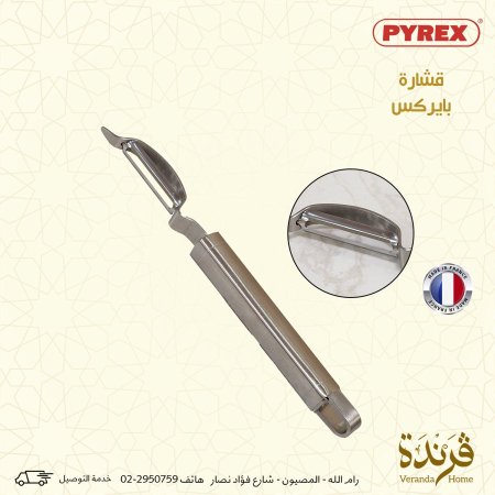 قشارة بايركس ستانلس